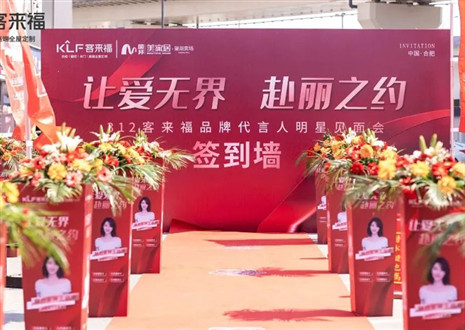 「九游会官网」线下线上组合拳，破圈定制家居市场的行业压力！