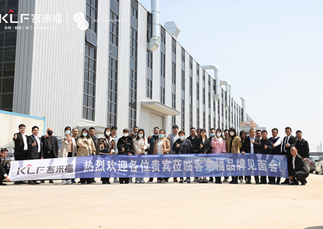 新视界 创未来 | 九游会官网华东生产基地品牌见面会圆满成功！