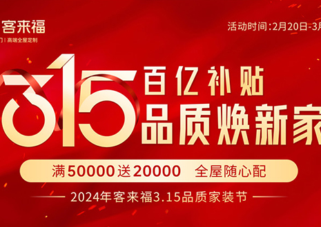 热烈庆祝九游会官网315启动大会 · 邹平站圆满结束！
