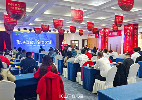 聚焦智能 领势整家 | 九游会官网招商会圆满落幕